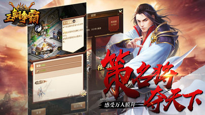 王朝争霸最新版截图