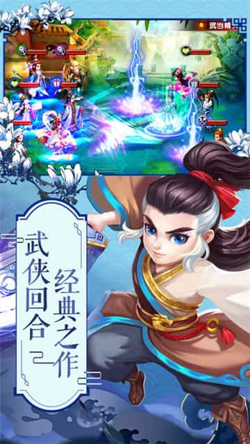 全民武林截图