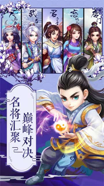 全民武林截图