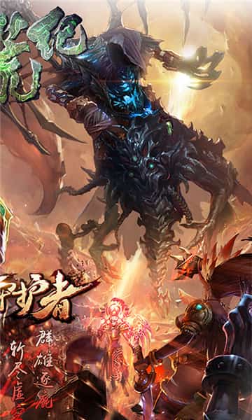 莽荒生死劫变态版截图