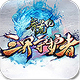 莽荒生死劫变态版
