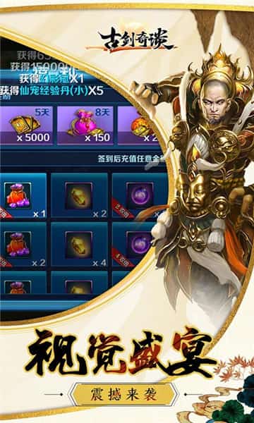 古剑奇谈OL截图