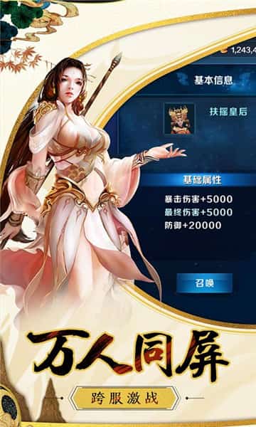 古剑奇谈满V版截图