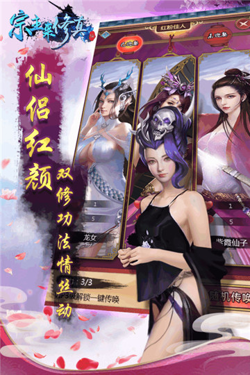 宗主来修真截图