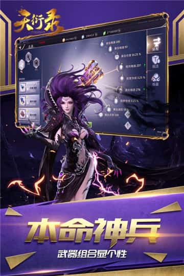 天衍录九游版截图