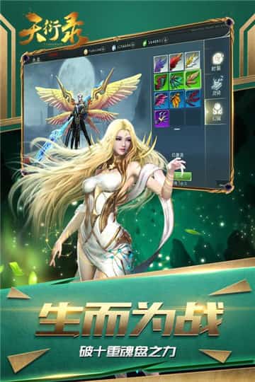 天衍录九游版截图
