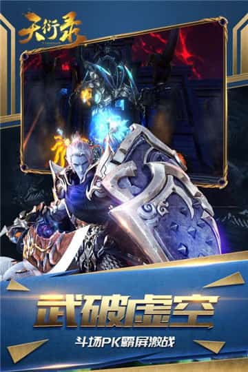 天衍录九游版截图