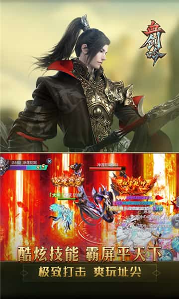 血剑吟截图