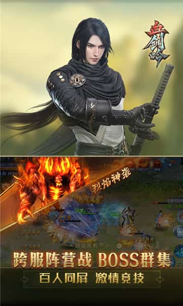 血剑吟截图