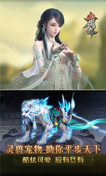 血剑吟截图