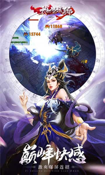 太初圣墟行飞升版截图