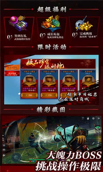 流星高爆版截图