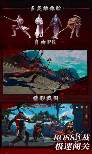 流星高爆版截图
