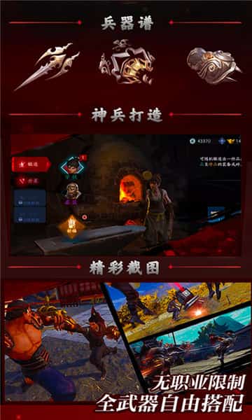 流星高爆版截图