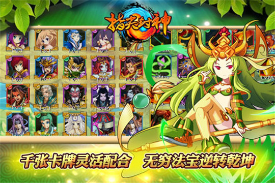 指尖封神截图