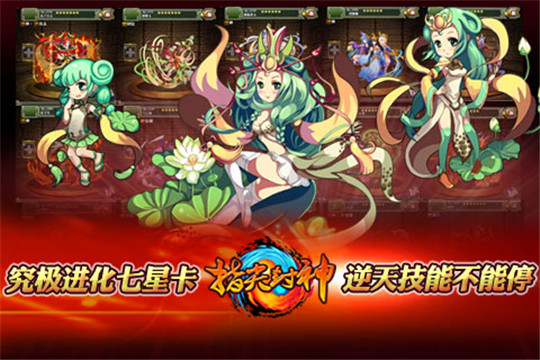 指尖封神截图