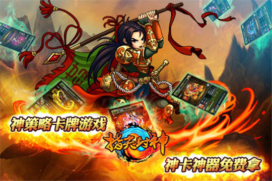 指尖封神截图