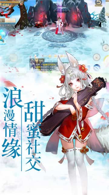 仙侠宝录截图