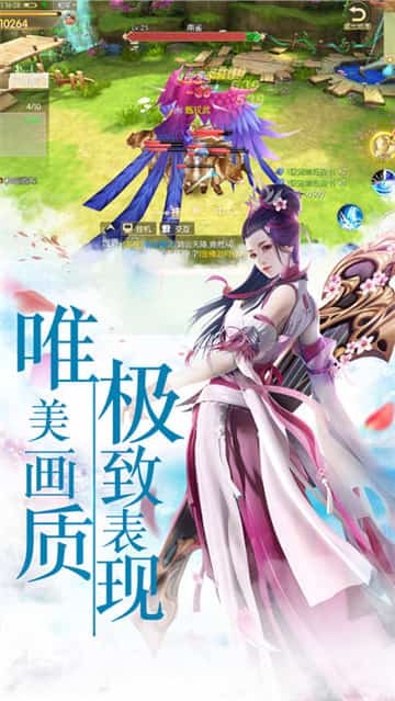 仙侠宝录截图