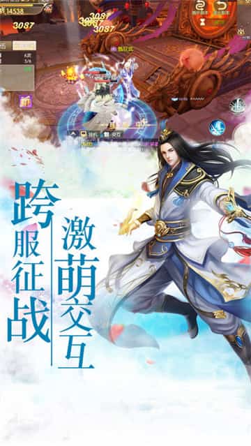 仙侠宝录截图
