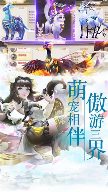 仙侠宝录截图