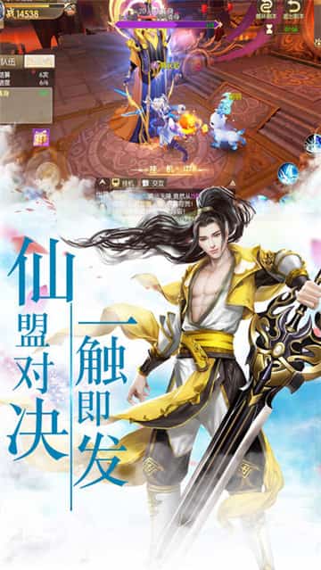 仙侠宝录截图