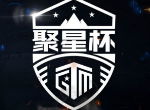 《小米枪战》两大战队合办“聚星杯”赛事 下一个明星就是你