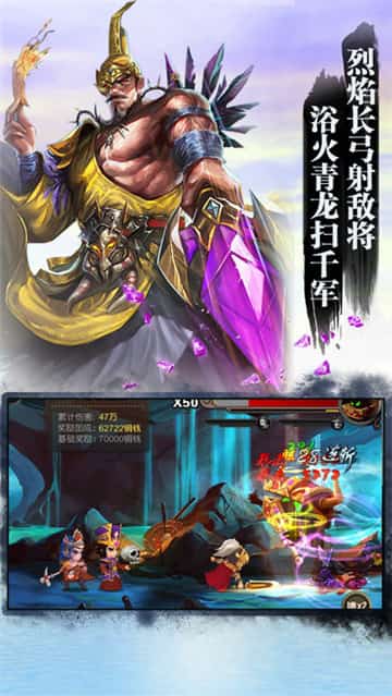 三国战纪无双截图