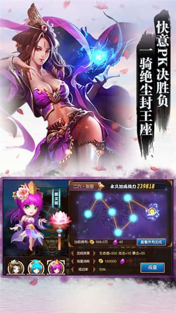 三国战纪无双截图