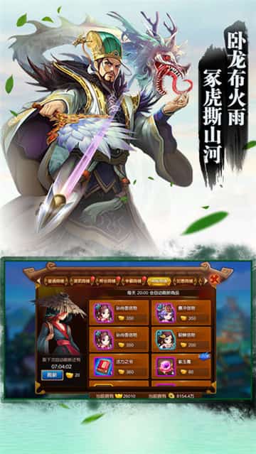 三国战纪无双截图