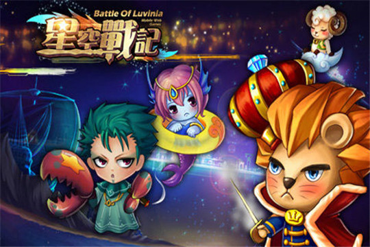 星空战记截图