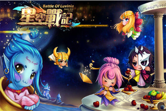 星空战记截图