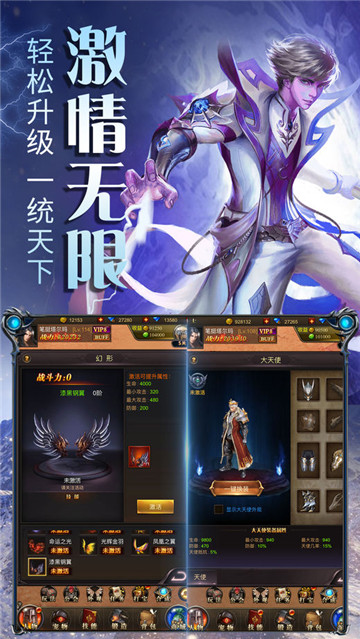 魔幻奇迹兽魂复燃截图