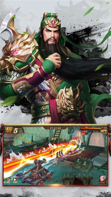 三国新纪元截图