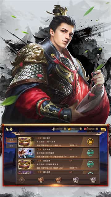 三国新纪元截图