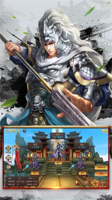 三国新纪元截图