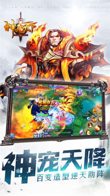 神兵天下截图