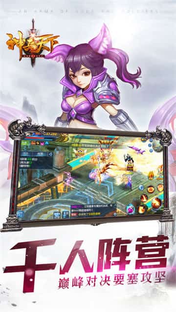神兵天下截图