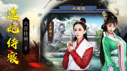 奉天承运截图