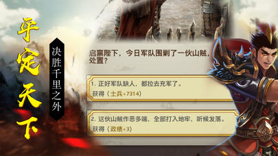 奉天承运截图