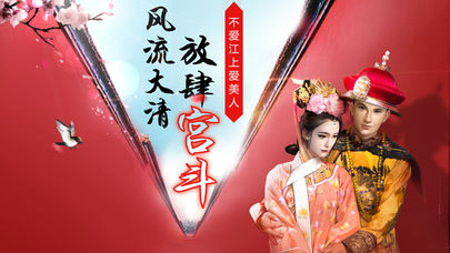 奉天承运截图