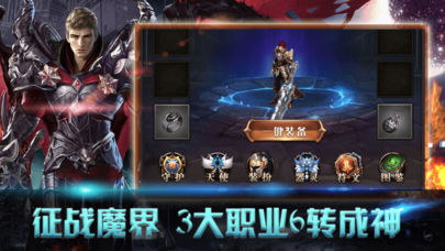 魔法圣谕截图