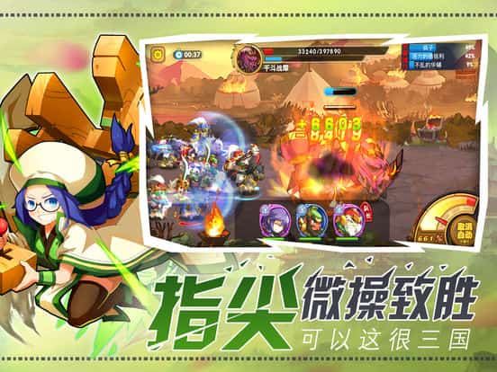 进击吧主公截图