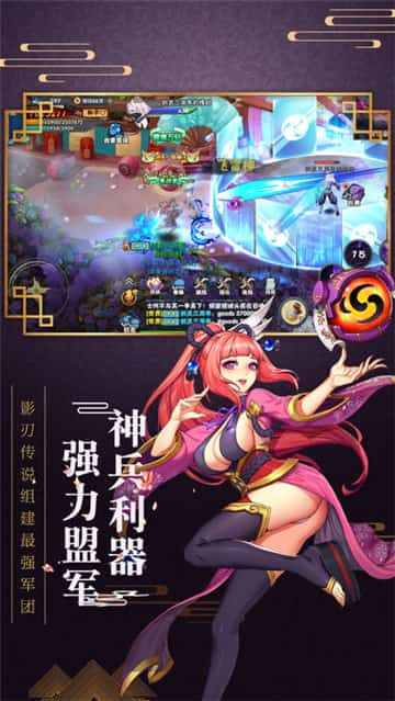 影之忍者截图