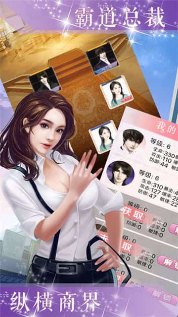 总裁请宠我截图