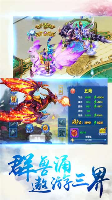 封神传说截图