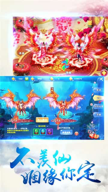 封神传说截图