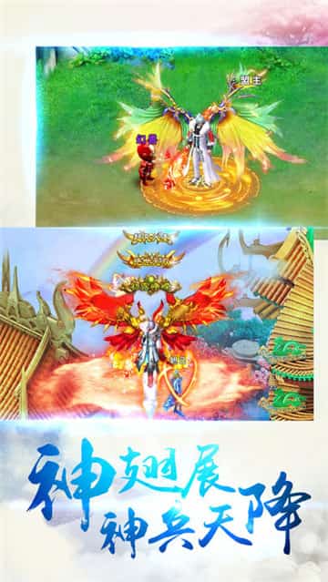 封神传说截图