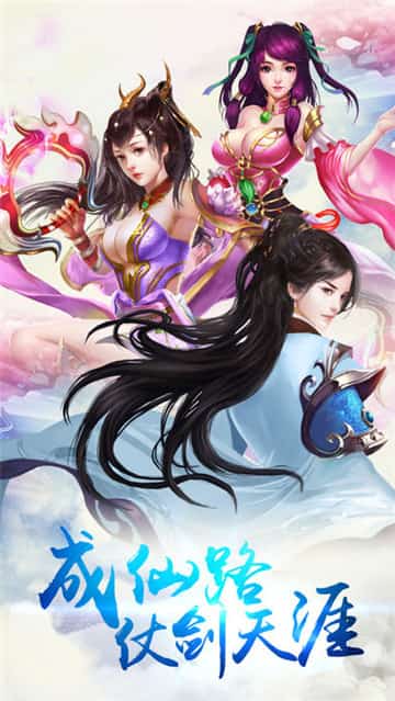 封神传说截图