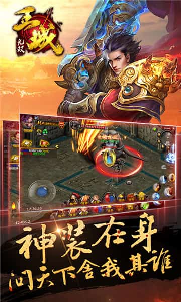 王城无双安卓版截图